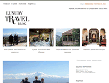 Tablet Screenshot of luxurytravelblog.ru